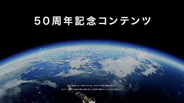TAKAMIYAを知る