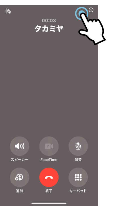 iphone画面