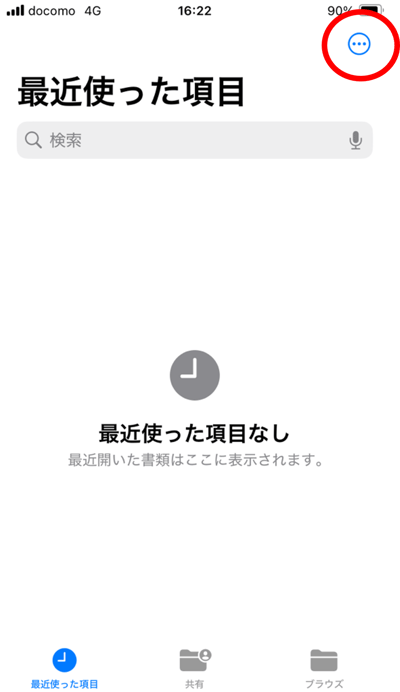iPhone画面