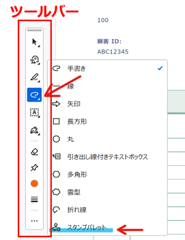 ツールバー
