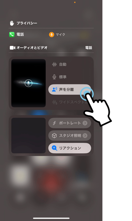 iphone画面