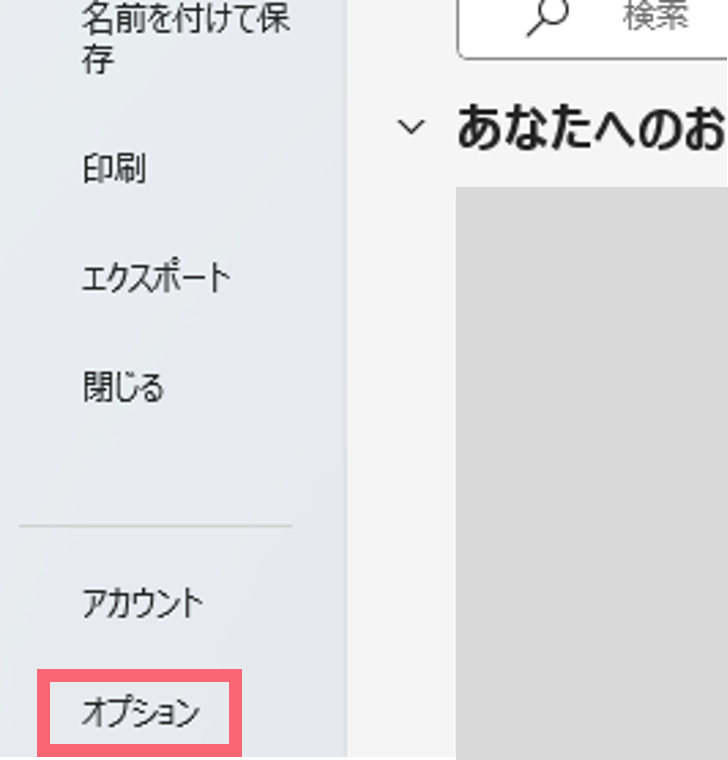 Excel画面