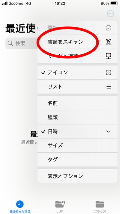 iPhone画面