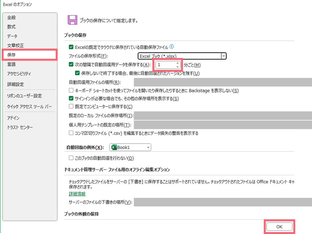 Excel画面