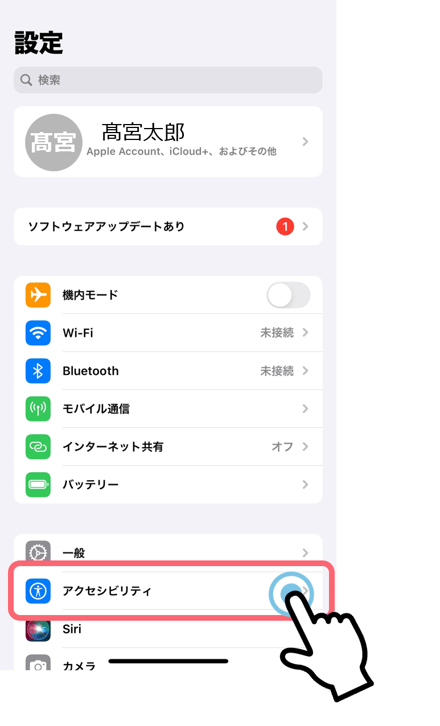 iphone画面