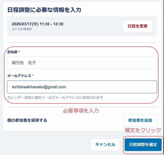 必要事項