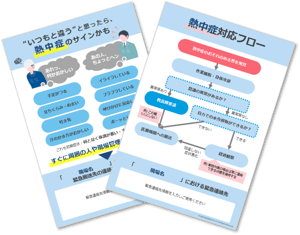 連絡シート