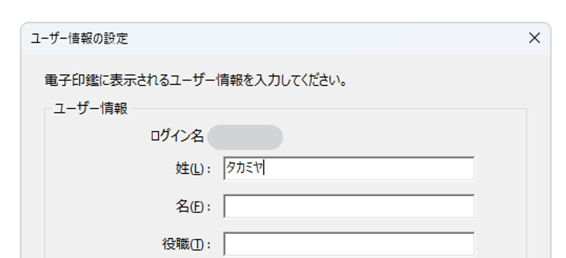 登録