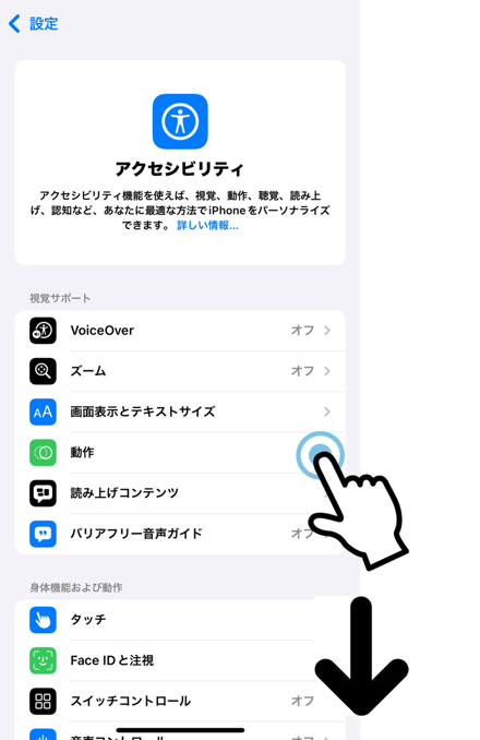 iphone画面