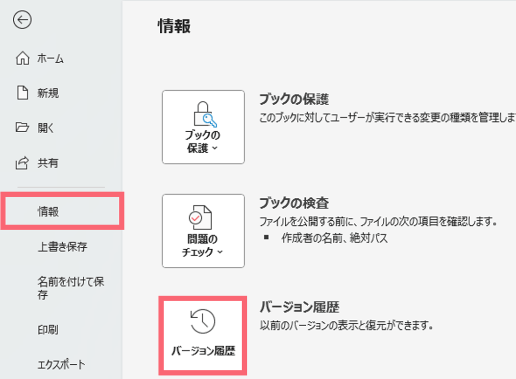 Excel画面