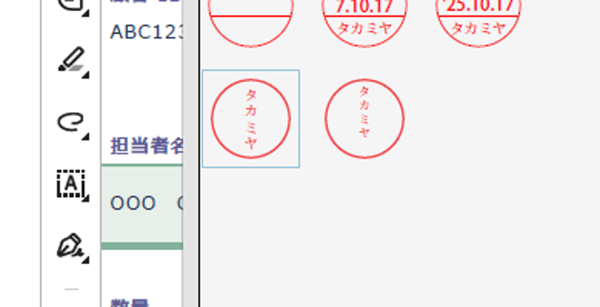 印鑑
