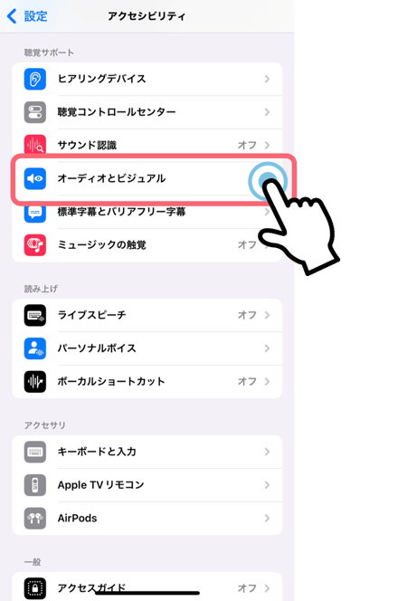 iphone画面