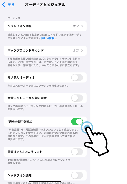 iphone画面
