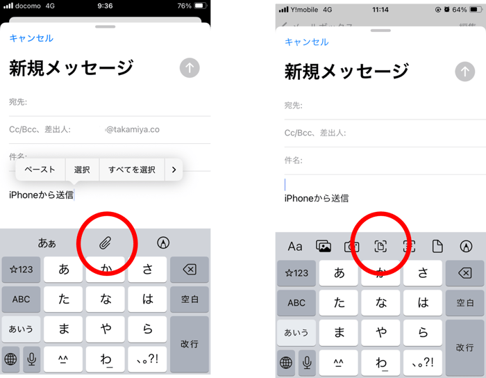 iPhone画面