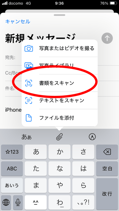 iPhone画面