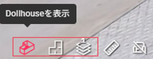 ドールハウスボタン