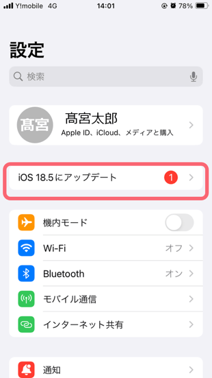 iphone画面