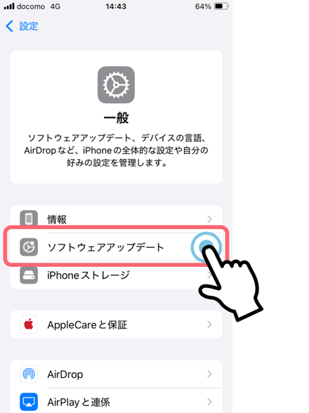 iphone画面