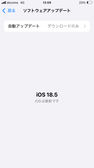 iPhoneは最新です