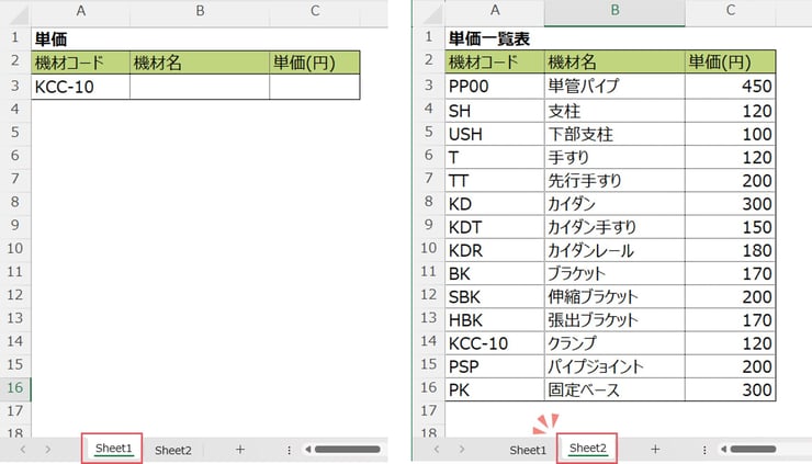 newsletter-knowledge-sekisanskills-xlookup_4
