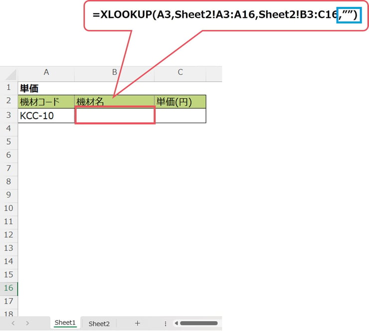 newsletter-knowledge-sekisanskills-xlookup_9