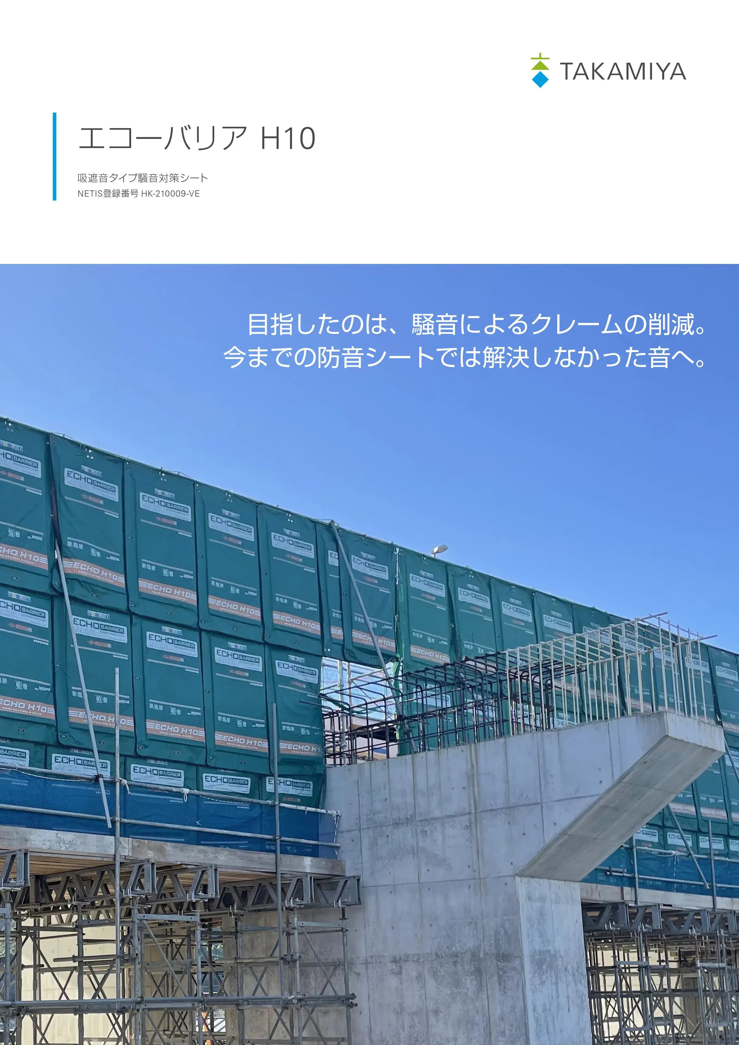 EB_catalog