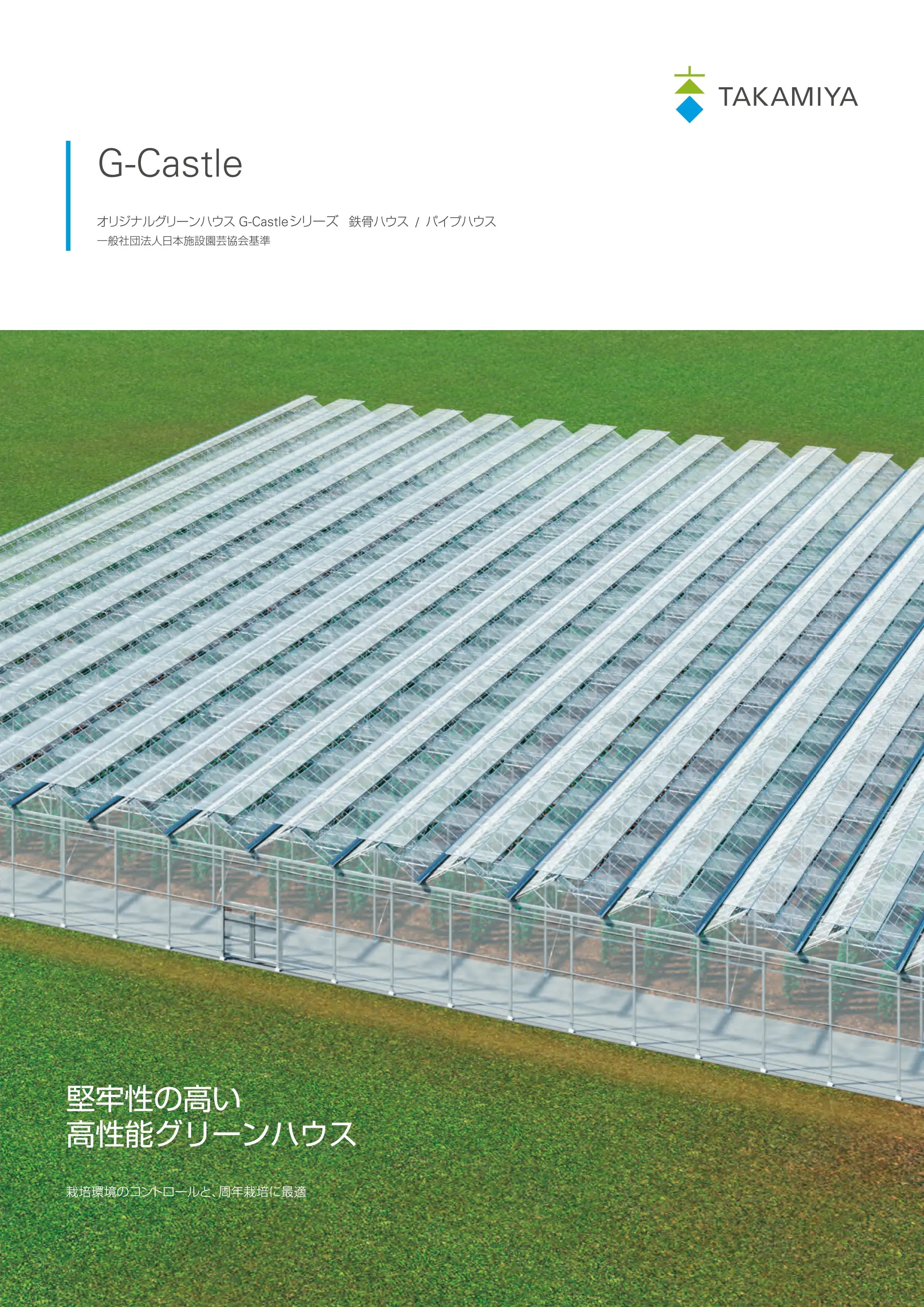 GC_catalog