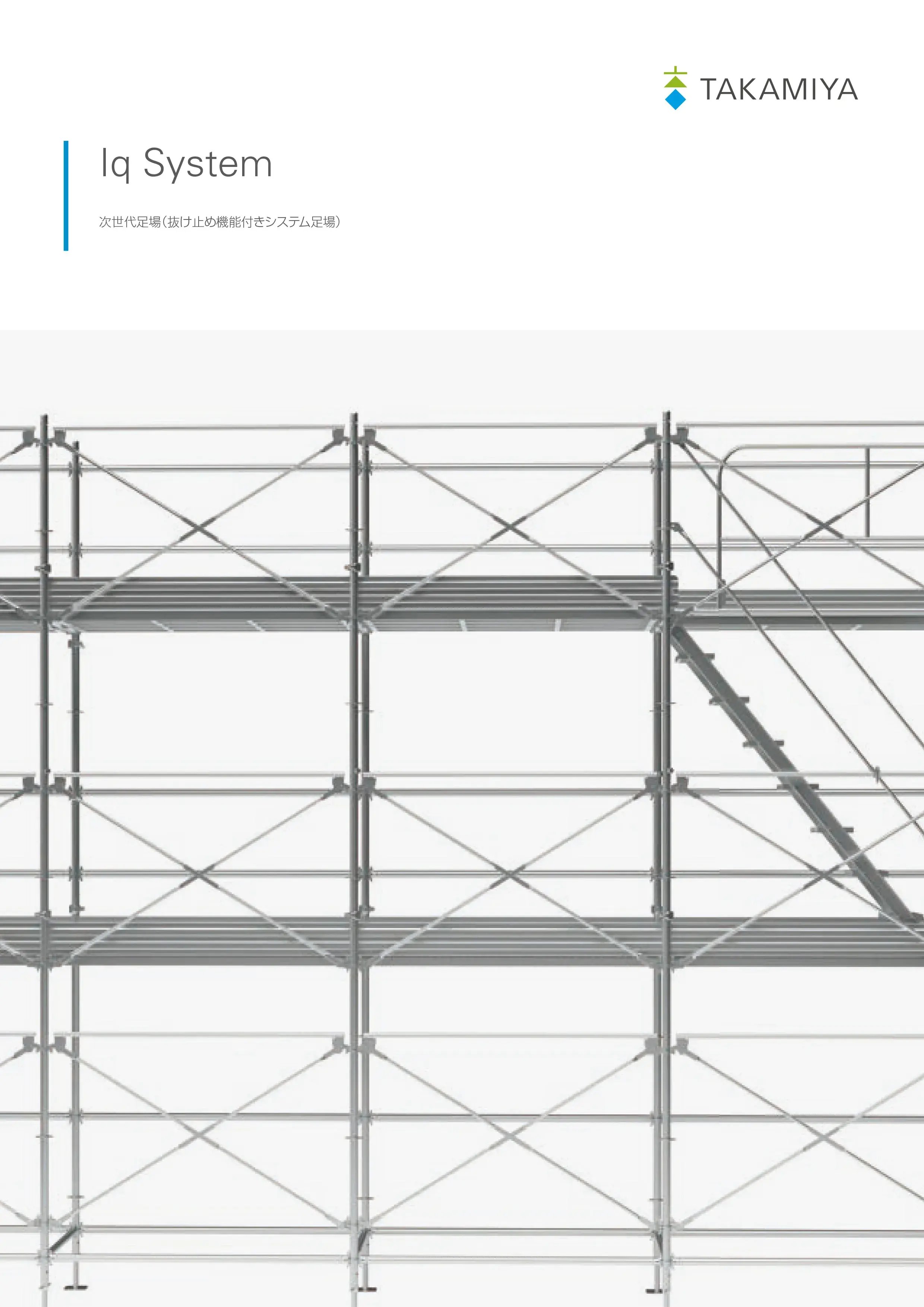 IQs_catalog