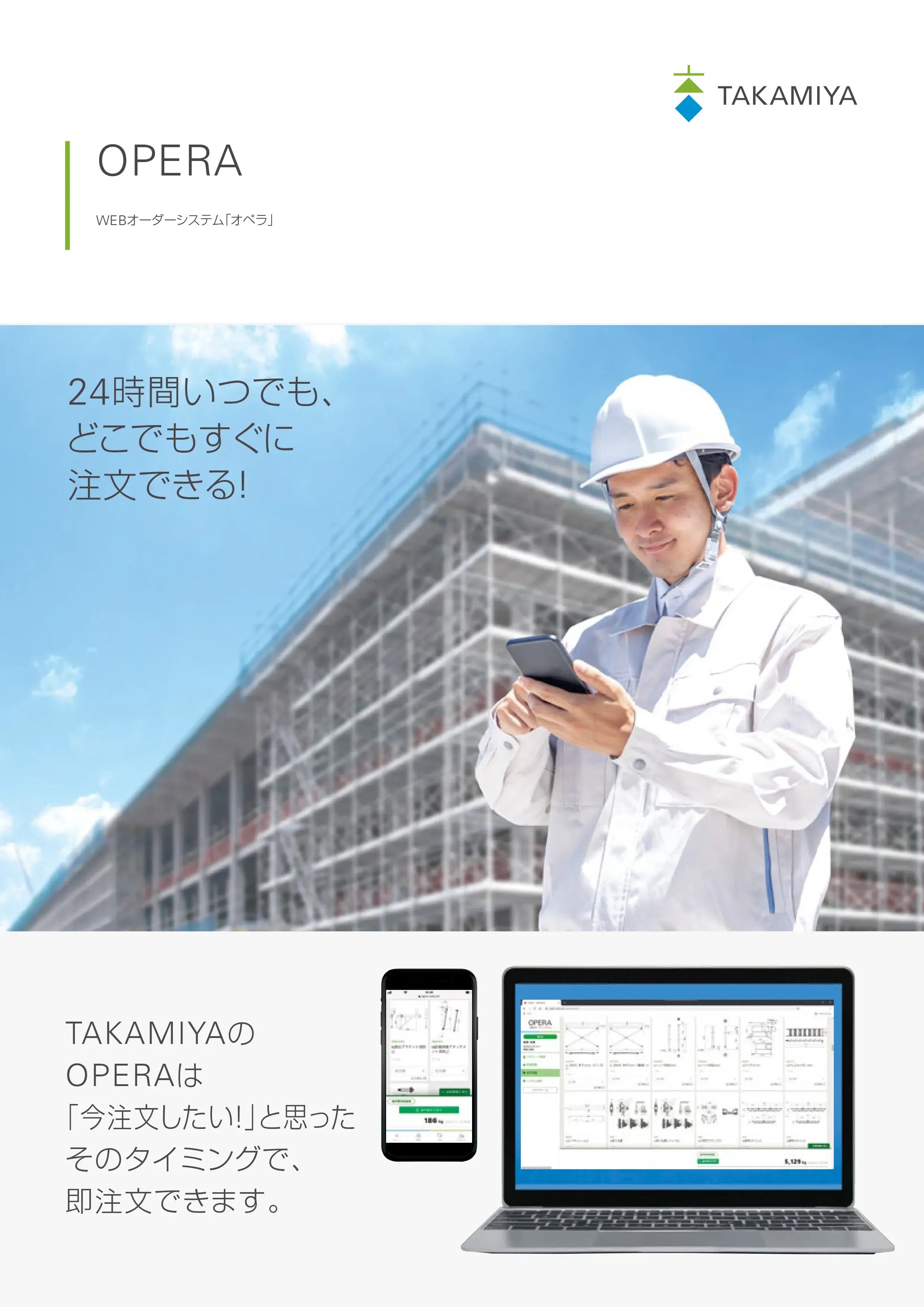 OP_catalog