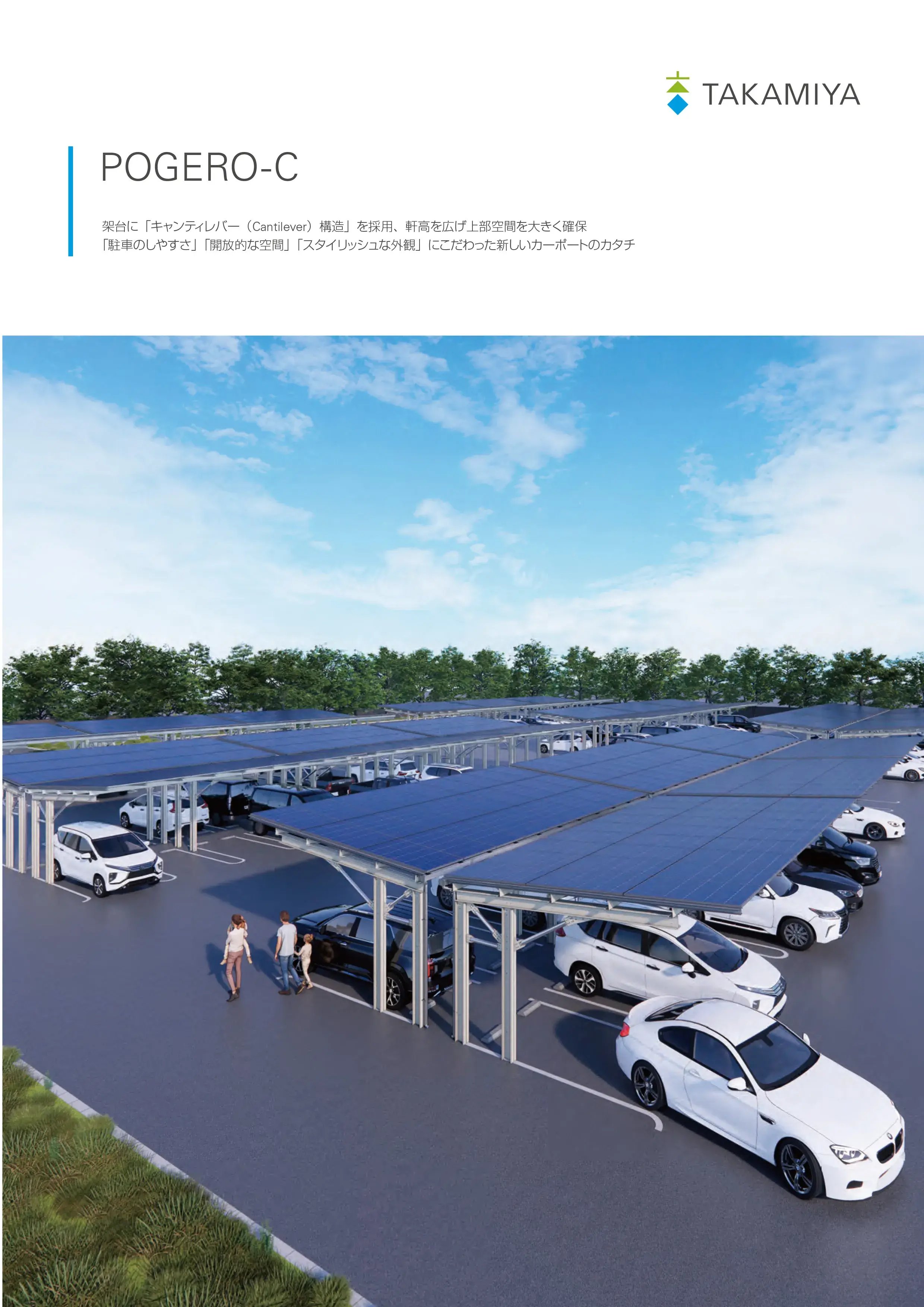 POC_catalog