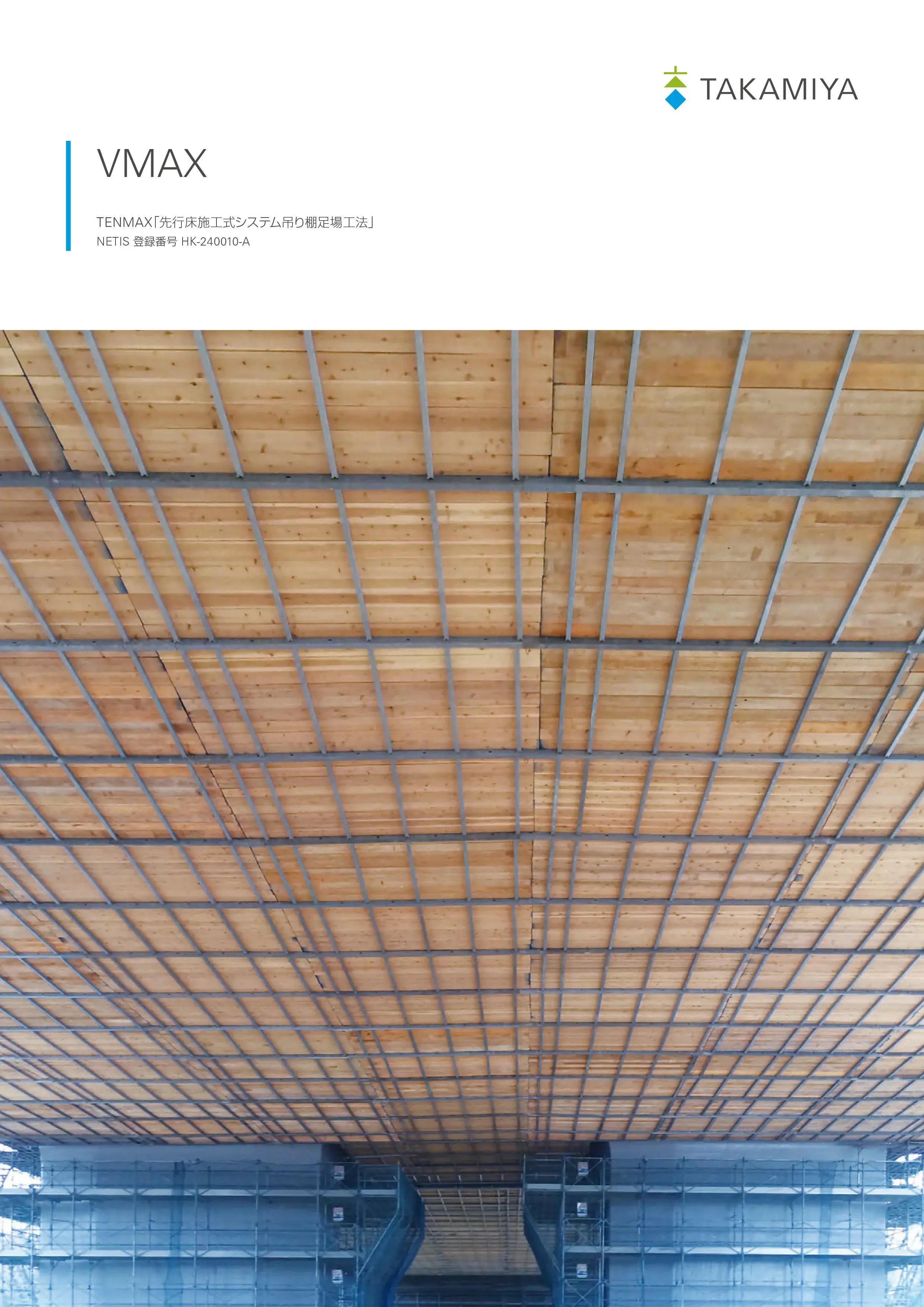 VM_catalog