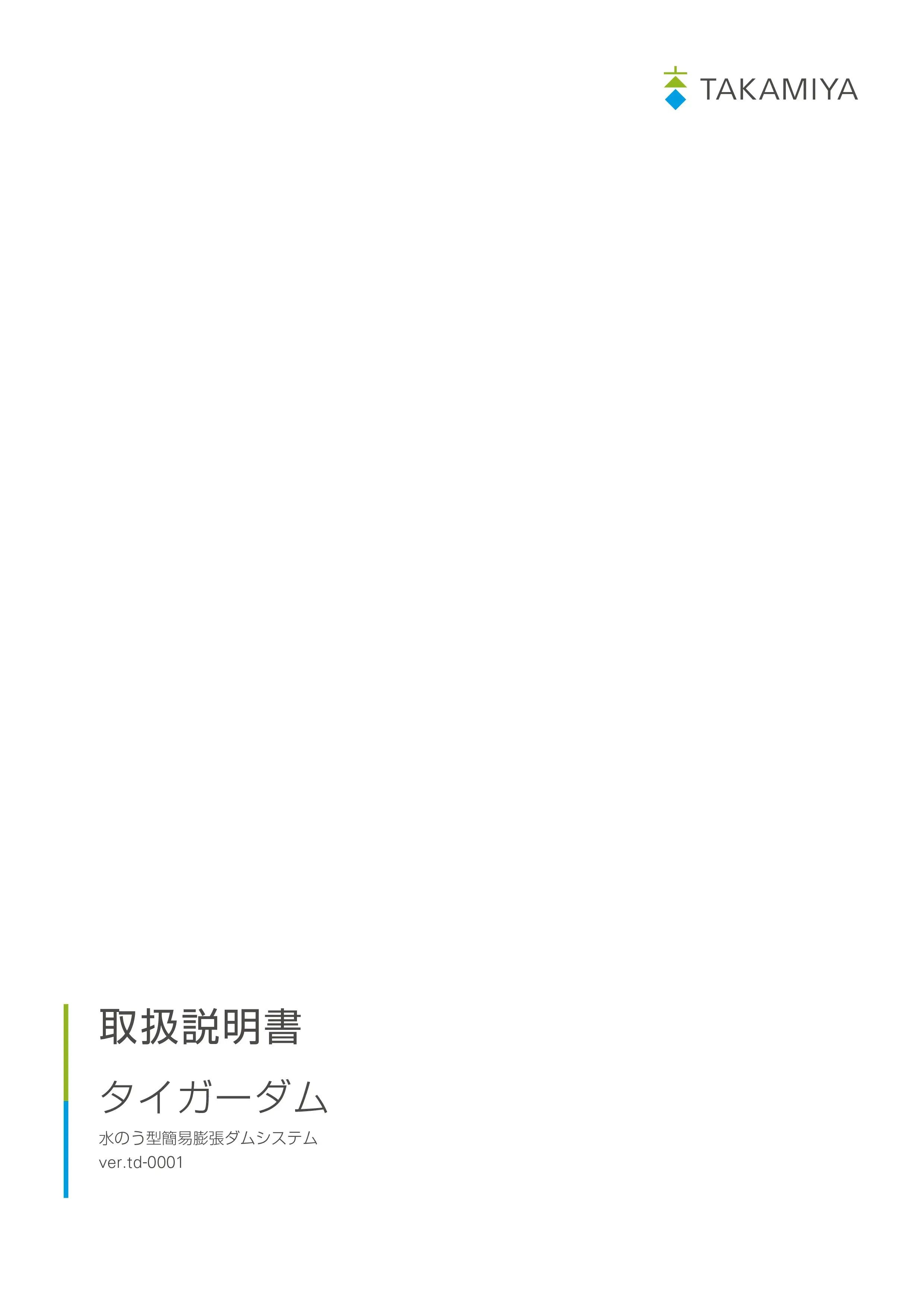 TD_manual