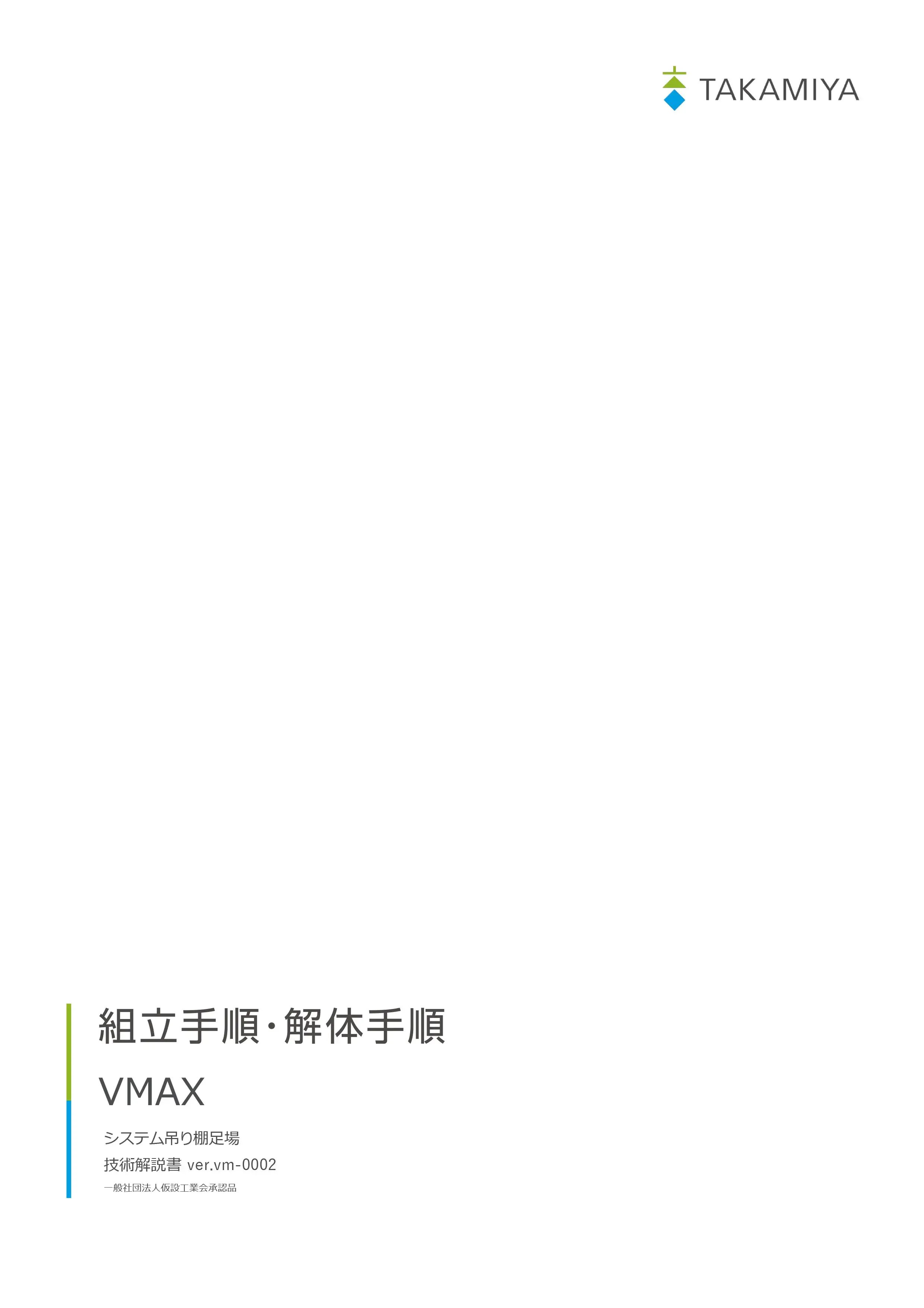 VM_manual