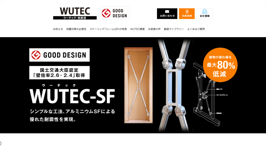 wutec_01