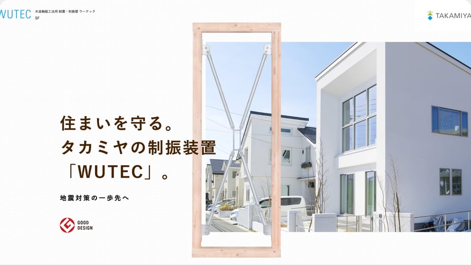 wutec_02