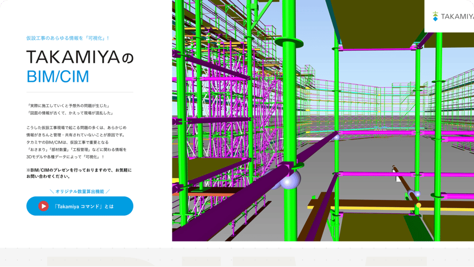 bim-cim_01