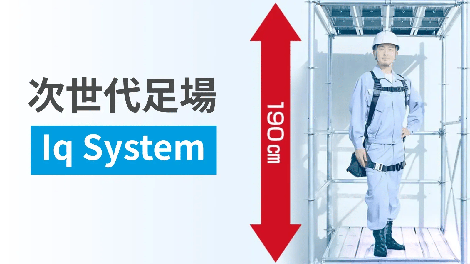 banner_iq-system