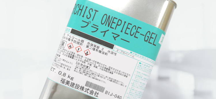 AOS工法 イメージ
