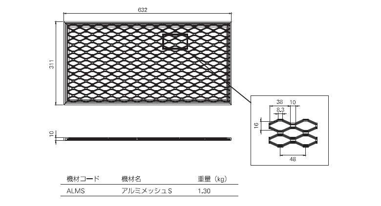 アルミメッシュ仕様図 | TAKAMIYA（タカミヤ）